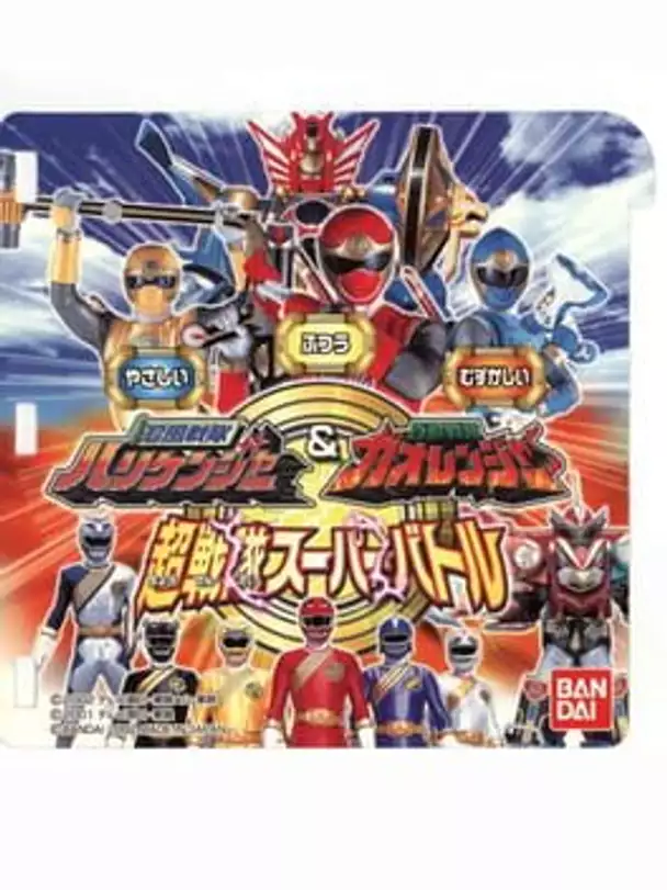 Ninja Sentai Hurricanger & Hyakujuu Sentai Gaoranger: Chou Sentai Super Battle