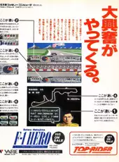 Nakajima Satoru: F-1 Hero