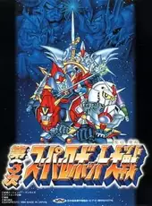 Dai-3-ji Super Robot Taisen