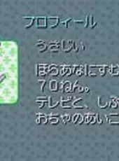 Domo-kun no Card-e: Winter Pack