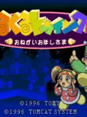 Kurukuru Twinkle: Onegai Ohoshisama