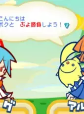 Puyo Puyo! 15th Anniversary