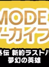 G-Mode Archives+: Megami Tensei Gaiden - Shinyaku Last Bible III - Mugen no Eiyuu