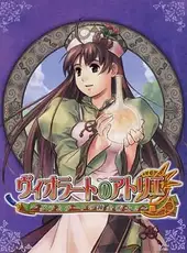 Viorate no Atelier: Gramnad no Renkinjutsushi 2
