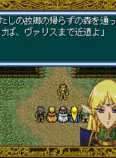 Record of Lodoss War