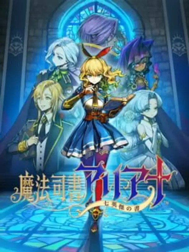 Mahou Shisho Ariana: Nana Eiketsu no Sho