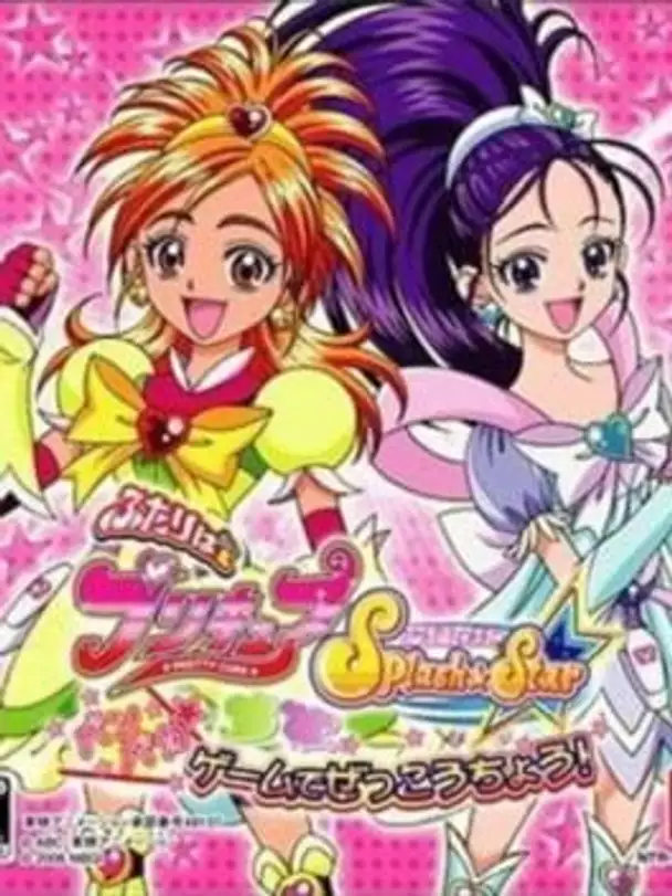 Futari wa Pretty Cure Splash Star: Panpaka Game de Zekkou-chou!