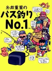 Itoi Shigesato no Bass Tsuri No. 1