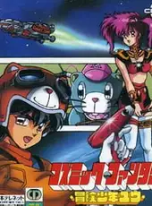 Cosmic Fantasy: Bouken Shounen Yuu