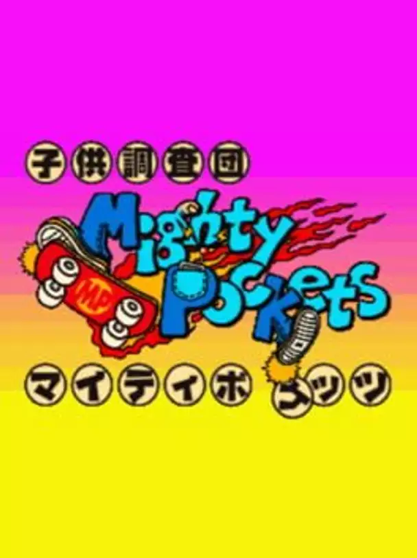 Kodomo Chousadan Mighty Pockets: Chousa 1 - Junk-ya Black no Ie