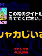 You Don't Know Jack Presented by Masatoshi Hamada