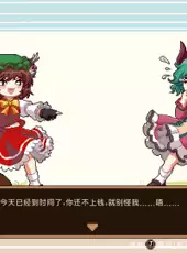 All of Touhou Mystia's Izakaya