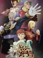 Mobile Suit Gundam: Shin Gihren No Yabou