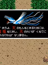 Hi no Tori: Houou-hen