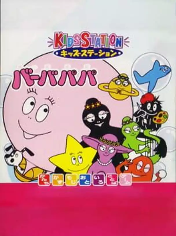 Kids Station: Barbapapa