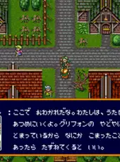 Ancient Magic: Bazuu! Mahou Sekai