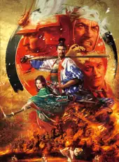 Nobunaga's Ambition: Taishi