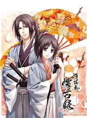 Hakuoki Kaikoroku