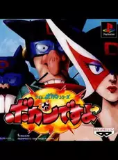 Time Bokan Series: Bokan Desuyo