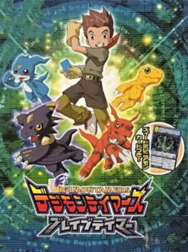 Digimon Tamers: Brave Tamer