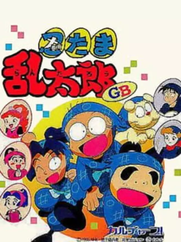 Nintama Rantarou GB