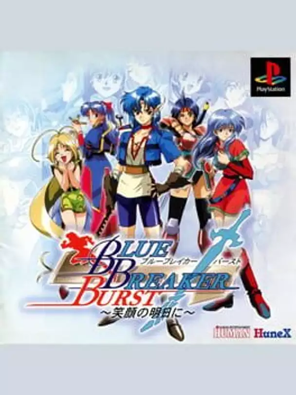 Blue Breaker Burst: Egao no Asu ni