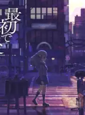 13 Sentinels: Aegis Rim