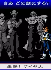 Dragon Ball Z: Idainaru Son Goku Densetsu