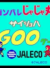 Ganbare Jajamaru Saisho ha Goo