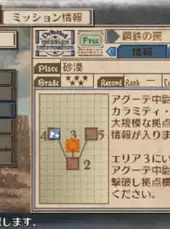 Valkyria Chronicles 3: Extra Mission - Hard-Ex Steel Trap