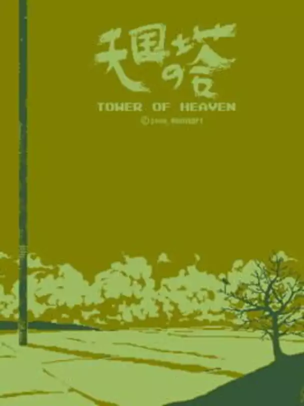Tower of Heaven