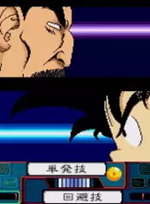 Dragon Ball Z: Idainaru Son Goku Densetsu