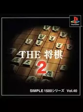 Simple 1500 Series Vol. 40: The Shogi 2