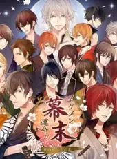 Ikemen Bakumatsu: Unmei no Koi Hana no Miyako to Koi no Ran