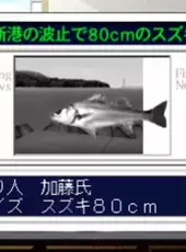 Uki Uki Tsuri Tengoku: Ningyo Densetsu no Nazo