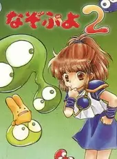 Nazo Puyo 2