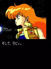 Gall Force - Eternal Story