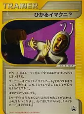 Imakuni? no Ball
