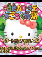 Gotouchi Hello Kitty Sugoroku Monogatari
