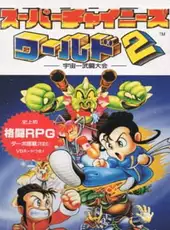 Super Chinese World 2: Uchuu Ichi Butou Taikai