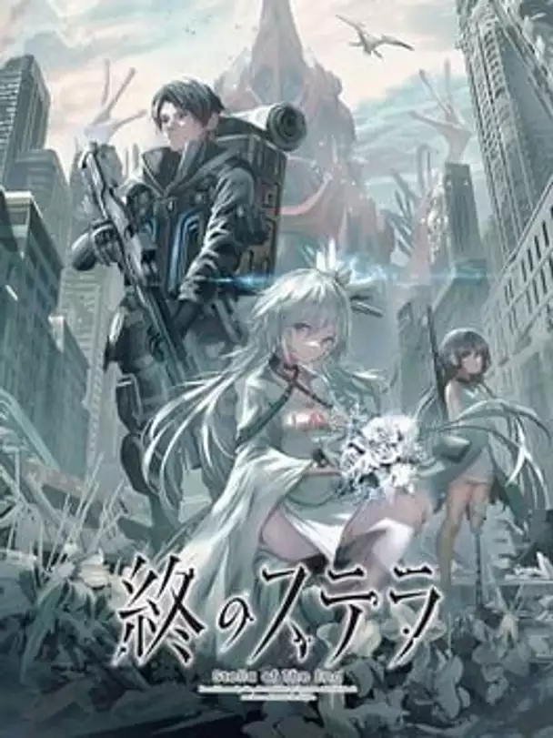 Stella of the End: First Press Limited Edition