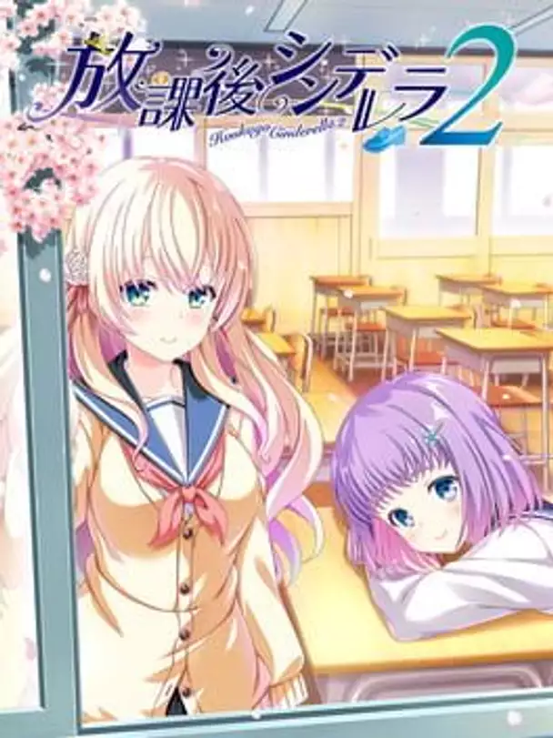 Houkago Cinderella 2