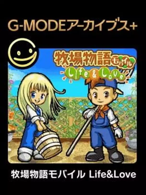 G-Mode Archives+: Story of Seasons Mobile - Life & Love