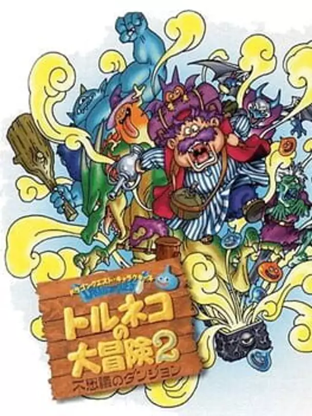 Dragon Quest Characters: Torneko no Daibouken 2 Advance