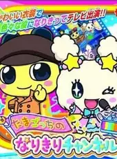 Tamagotchi no Narikiri Channel