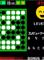 Arcade Archives: Othello