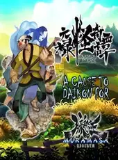 Muramasa Rebirth: Genroku Legends - A Cause to Daikon For