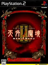 Far East of Eden II: Manjimaru