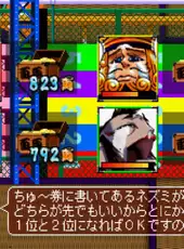 Rami-chan no Ooedo Sugoroku: Keio Yuugeki-tai Gaiden