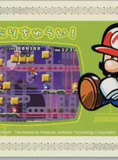 Mario vs. Donkey Kong Card e+: Tobiori Chuui!